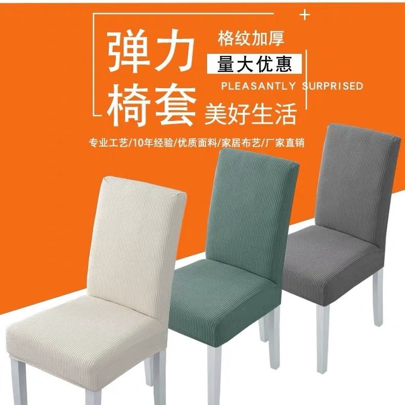 Bộ 4 vỏ bọc ghế ngồi bàn ăn chống thấm nước đơn giản tiện dụng cho nhà hàng/ khách sạn