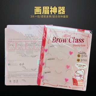 Khuôn kẻ chân mày Brow Class ( 1 bộ 3 khuôn, 3 kiểu )