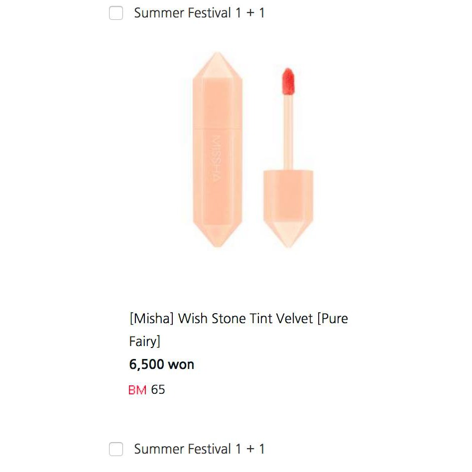 order_Son Missha Wish Stone Tint Velvet