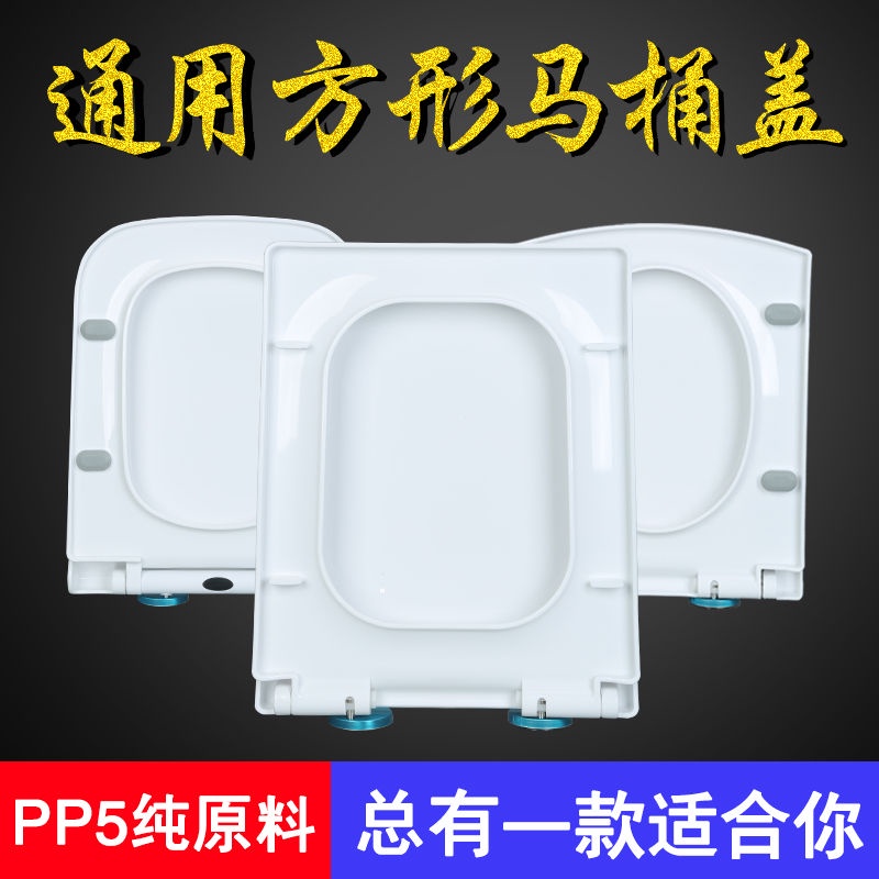 Miếng lót bồn cầu hình vuông thông dụng tiện lơ cho gia đình