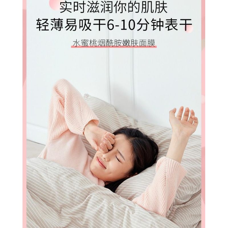 Mặt nạ ngủ làm sáng và trẻ hoá da VENZEN Peach Niacinamide Skin Smooth Mask | BigBuy360 - bigbuy360.vn