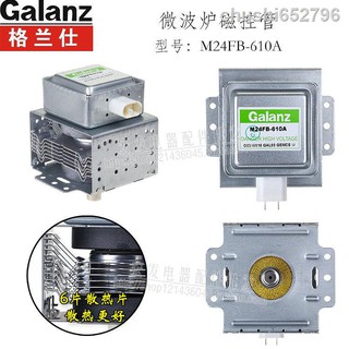 Phụ Kiện Ống Điều Khiển Lò Vi Sóng Wbl Galanz M24Fb-610A