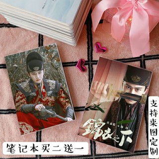 Sổ tay Nhậm Gia Luân