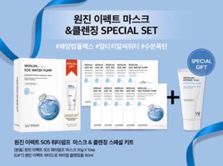 [NEW 2020] MẶT NẠ WONJIN SOS WATER PUMP