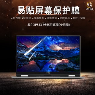 Miếng Dán Bảo Vệ Màn Hình Laptop Dell Xps 13-9365 13.3-inch Hd / Chống Lóa