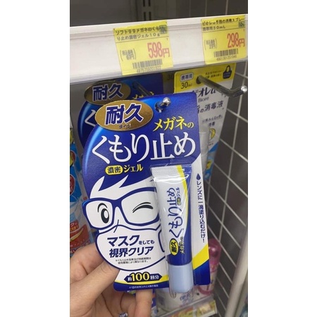 Gel lau kính chống bám hơi nước Hàng Nhật nội địa
