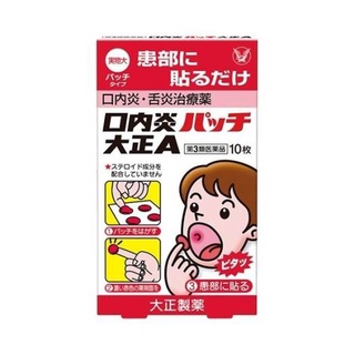 Miếng dán giảm nhiệt miệng cho bé Taisho Nhật Bản 10 miếng/ hộp