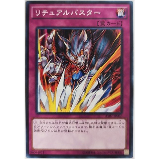 Ritual Buster |JP| Common