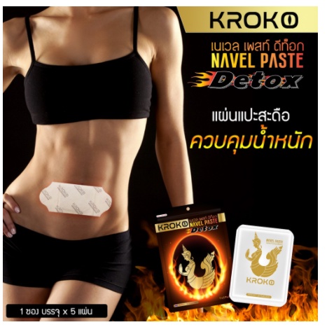 Dán Tan Mỡ KROKO Detox Thái Lan Navel Paste combo 5 miếng