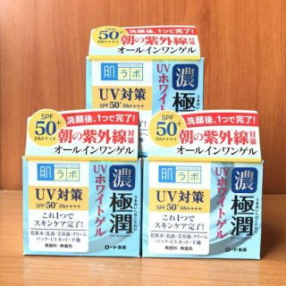 Kem dưỡng da ban ngày Hadalabo Gokujyun UV White