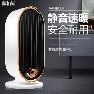 Máy sưởi ấm mùa đông Máy sưởi ấm gia dụng Máy sưởi ấm điện đứng máy sưởi ấm mini Máy sưởi ấm