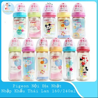 Bình Pigeon Nội Địa Nhật Cổ Rộng 160ml và 240ml