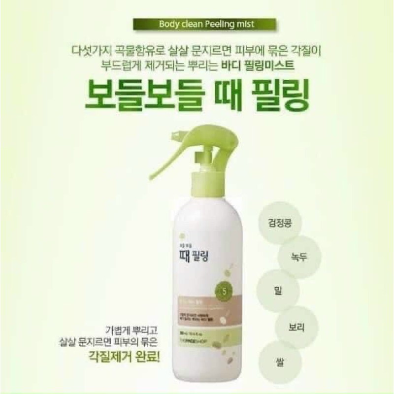 tẩy da chết dạng xịt toàn thân the face shop