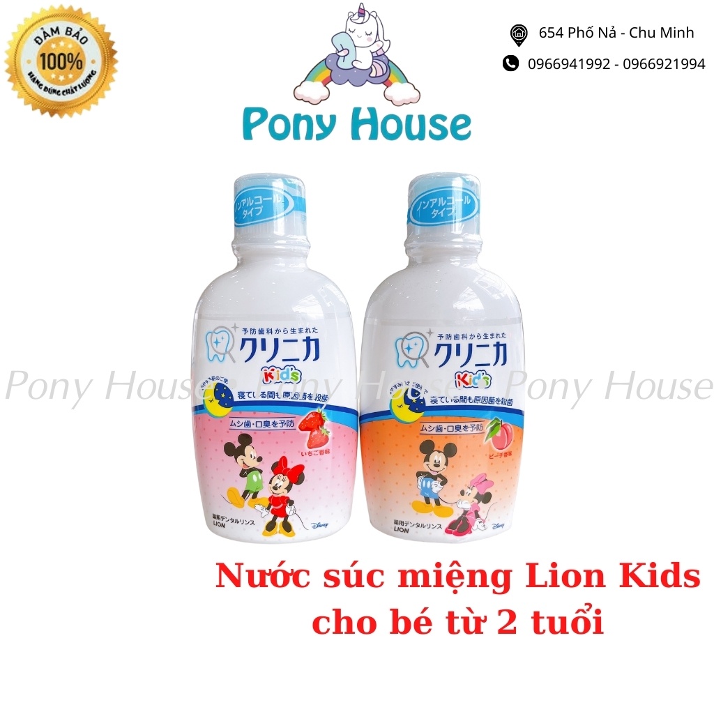 Nước Súc Miệng Trẻ Em Lion Kids An Toàn Cho Bé Từ 2 Tuổi Giúp Loại Bỏ Vi Khuẩn, Ngăn Ngừa Sâu Răng 250ML