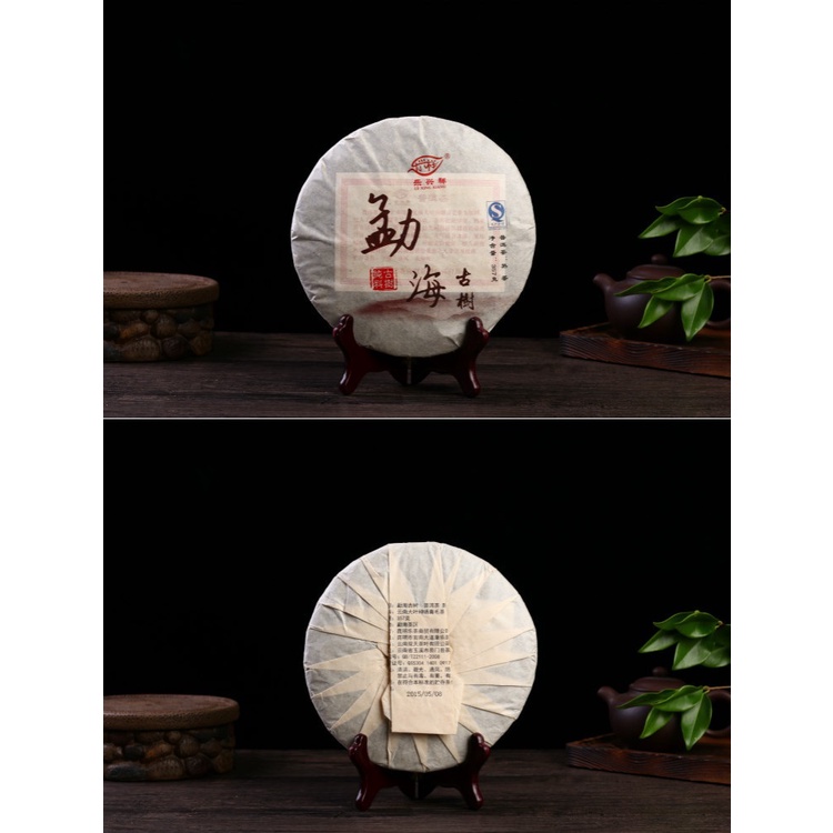 BÁNH TRÀ PHỔ NHĨ CHÍN LÃO BAN CHƯƠNG MÃNH HẢI VÂN NAM 357 GRAM NĂM 2015