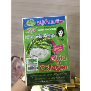 [Lẻ 1 cục] Xà phòng cám gạo Thái Lan