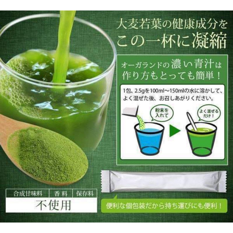 Bột lúa non Nhật Bản - Hộp 44 gói - Siêu thanh mát, siêu bổ dưỡng