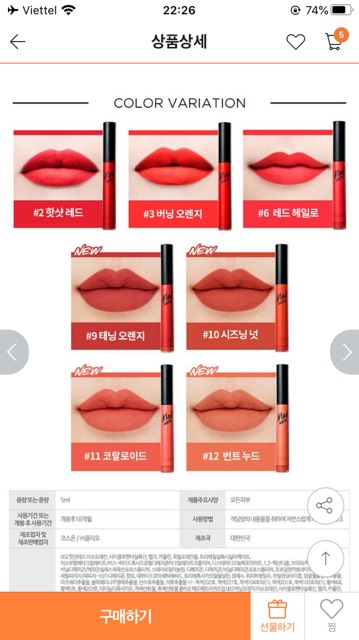 Son Clio Hàn Quốc