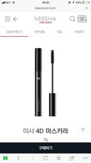 MASCARA THE STYLE 4D MISSHA