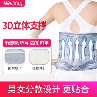 Vành đai y tế, thắt lưng, đĩa đệm, đĩa đệm, đĩa đệm, đĩa đệm, đĩa đệm, đĩa đệm, đĩa đệm, đĩa đệm, đĩa đệm