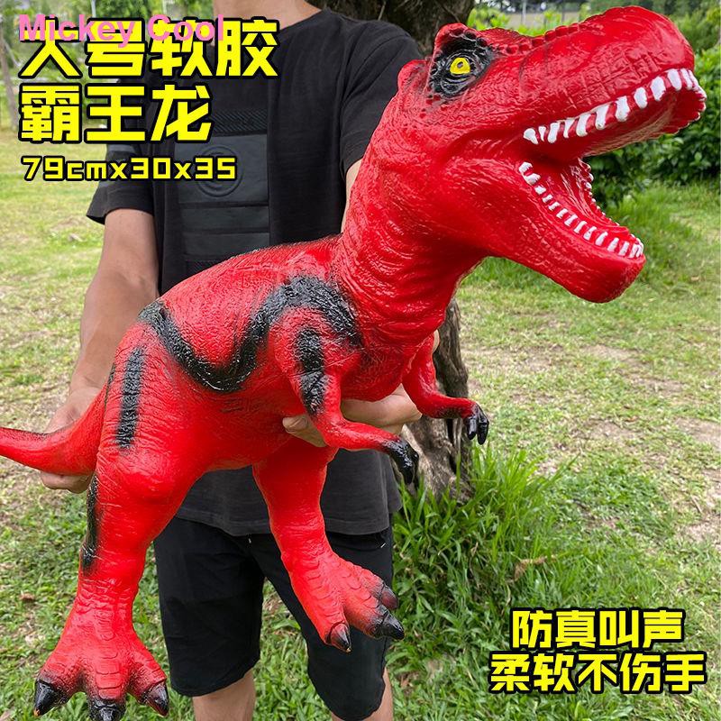 đồ chơiĐồ chơi khủng long lớn mô phỏng cao su mềm Tyrannosaurus rex bộ trẻ em cậu bé hét lên với quả trứng nhỏ