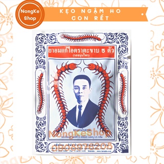 Kẹo ngậm ho con rết Thái Lan