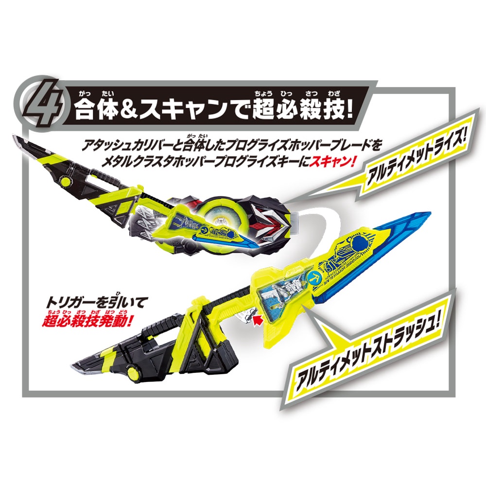 [NEW] Mô hình đồ chơi chính hãng Bandai DX Progrise Hopper Blade - Kamen Rider Zero-One