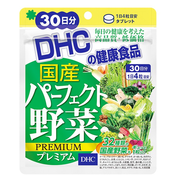 [Mã COS1505 giảm 8% đơn 300K] Viên Uống Rau Củ DHC Perfect Vegetable Premium Nhật Bản | BigBuy360 - bigbuy360.vn