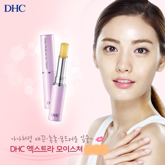 [Mã BMBAU50 giảm 7% đơn 99K] Son dưỡng cao cấp DHC Extra Moisture Lip Cream 1,5g