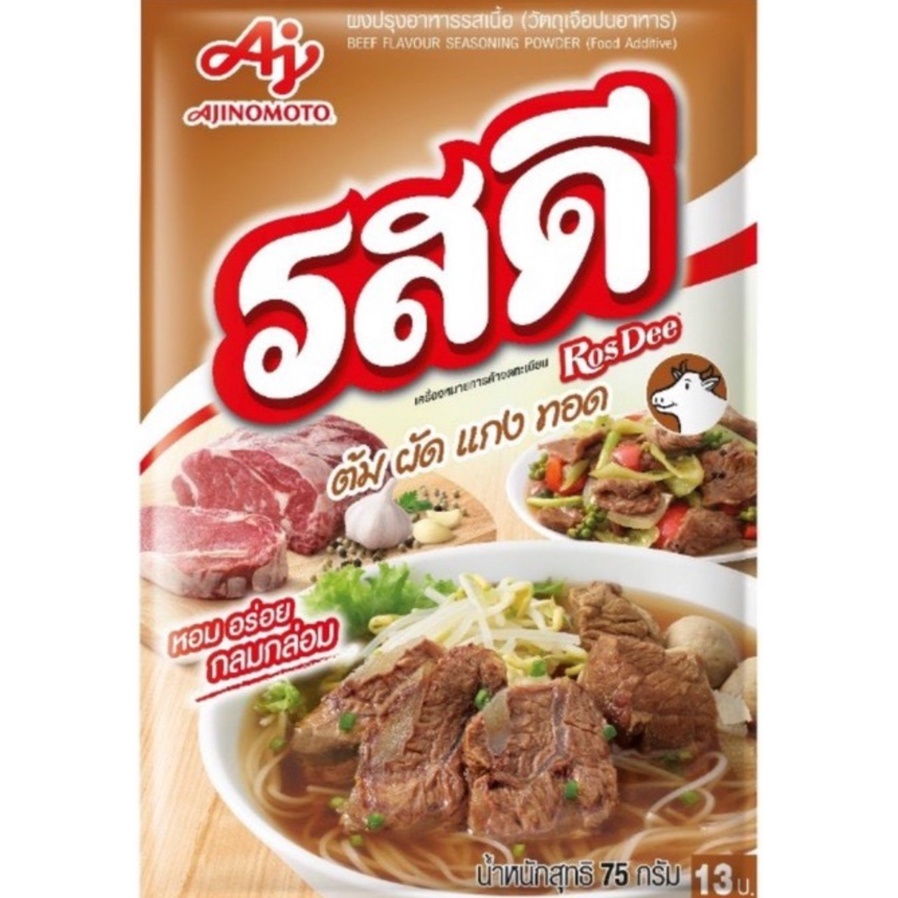Gia vị phở bò bún bò Thái Lan 70g rosdee ⚡HÀNG NỘI ĐỊA THÁI ⚡MUA TRỰC TIẾP THÁI LAN KHÔNG QUA TRUNG GIAN