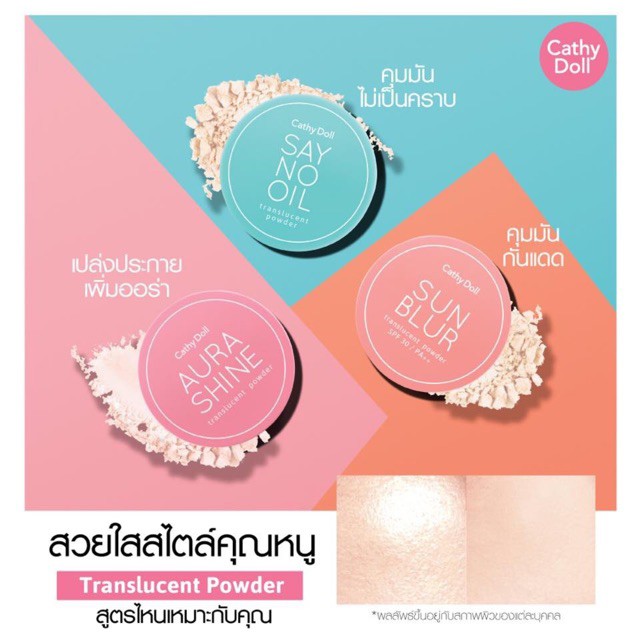 Cathy Doll Say No Oil / Sun Blur / Aura Shine Translucent Powder 4.5g Phấn Phủ Thái Lan Kiềm Dầu và se khít lỗ chân lông