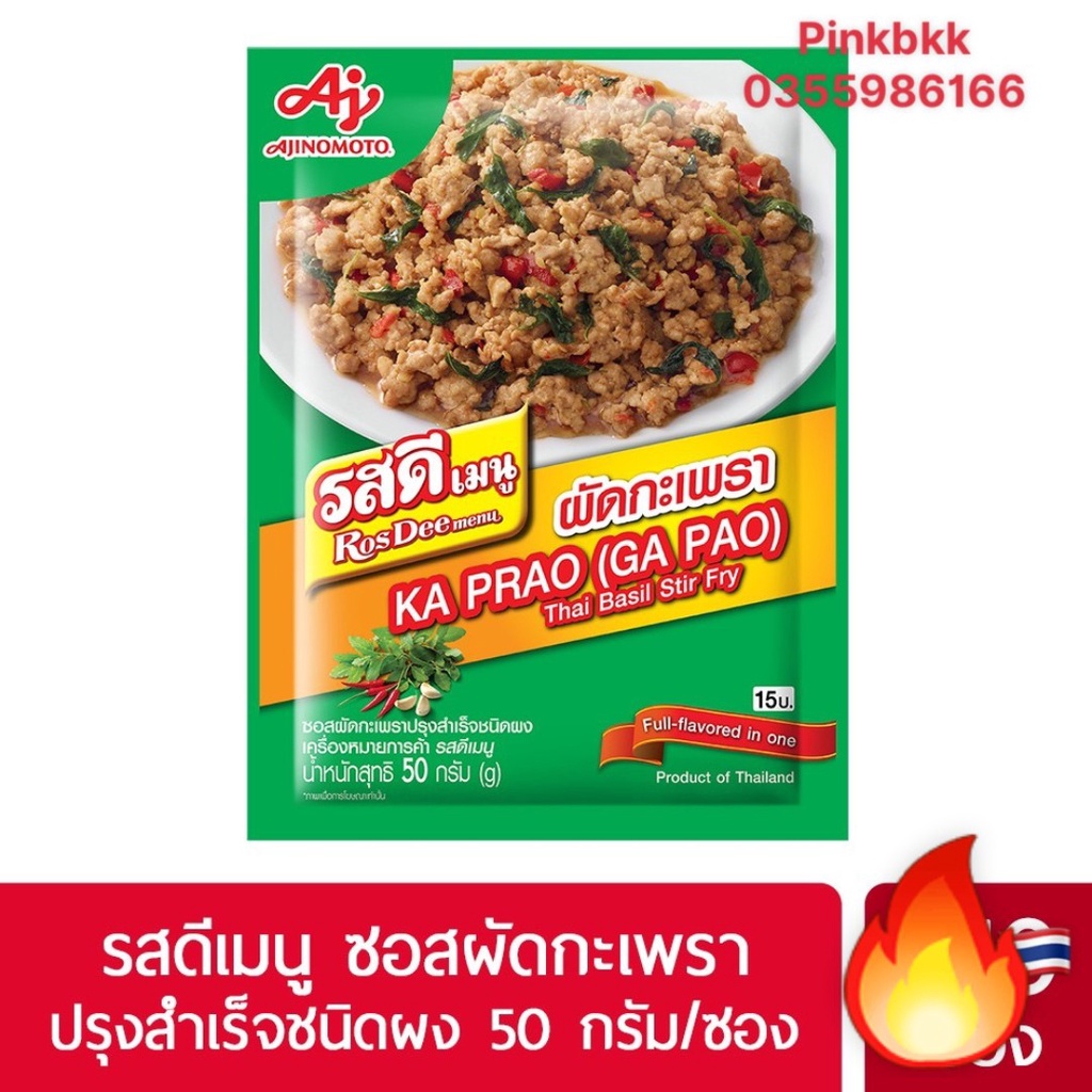 Gia vị thịt băm Ka prao Thái Lan 50g ⚡HÀNG NỘI ĐỊA THÁI ⚡MUA TRỰC TIẾP THÁI LAN KHÔNG QUA TRUNG GIAN