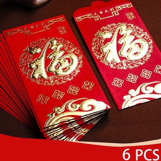 Set 6 bao lì xì đỏ mừng năm mới phong cách Trung Hoa, phong bì lì xì, bao lì xì tết, bao lì xì đẹp, phẩm cách, phong bao lì xì, phòng bì