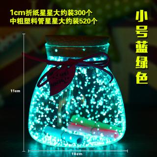 Lọ điều ước ngôi sao Origami trong suốt dạ quang 520
