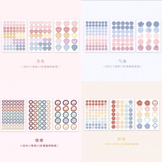 Set 3 tấm sticker đang iu🥳🥳