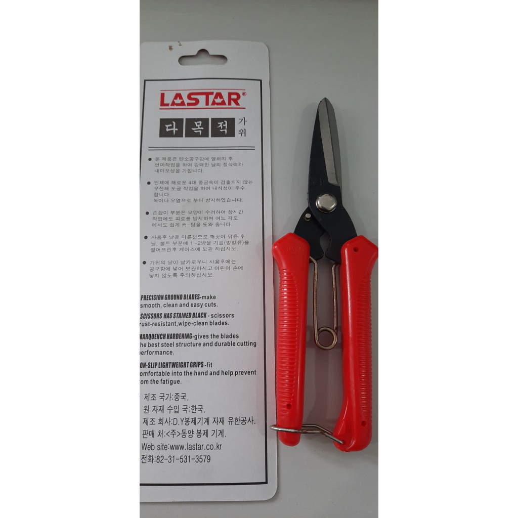 KÉO ĐA DỤNG LƯỠI ĐEN ĐÃ TOI KHÔNG GỈ- MADE IN KOREA