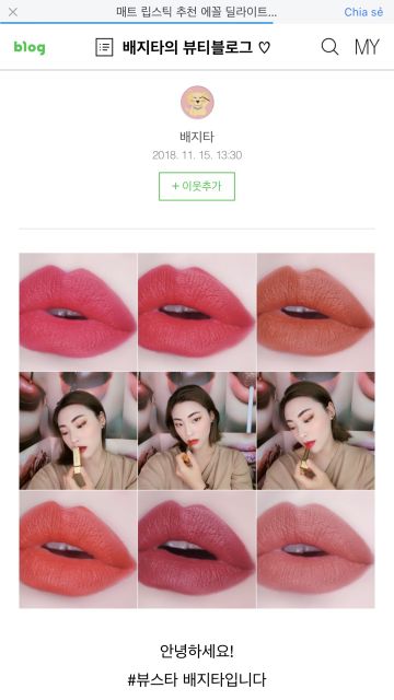 Son thỏi lì 𝐄𝐜𝐨𝐥𝐞 𝐃𝐞𝐥𝐢𝐠𝐡𝐭 𝐋𝐢𝐩𝐬𝐭𝐢𝐜𝐤 kèm hộp và túi