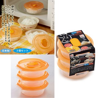 Bộ 3 hộp nhựa tròn 200m của Nhật đựng thực phẩm, nắp có nút mở thoát khí. K691