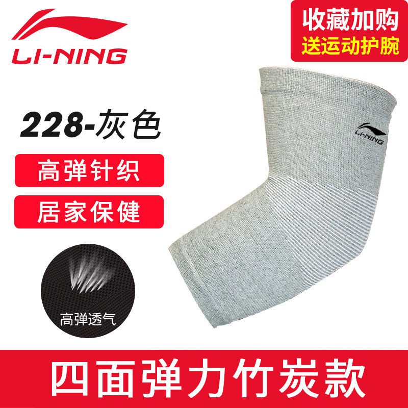 Li Ning Đệm Bảo Vệ Khuỷu Tay / Đầu Gối / Khuỷu Tay Khi Chơi Bóng Rổ / Tennis Dày Dặn Giữ Ấm Chống Lạnh Cho Nam Và Nữ