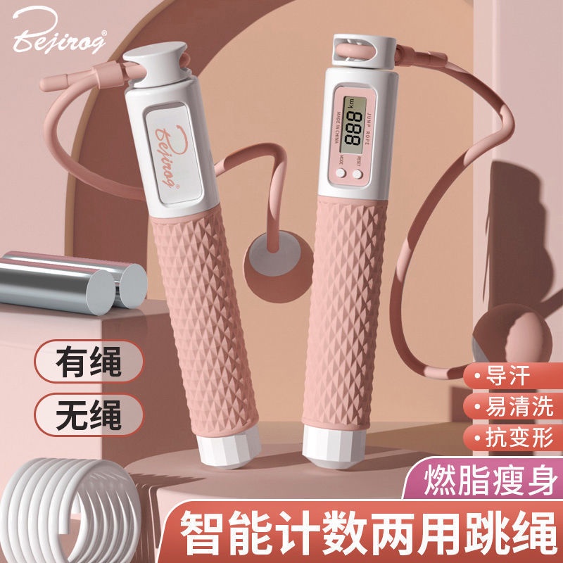 HOTBỏ qua dây giảm cân chuyên dụng cô gái bạo lực và gầy đếm bỏ qua đốt cháy chất béo không có dây bỏ qua truy cập thép