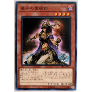 Gravekeeper's Spiritualist |JP| Common