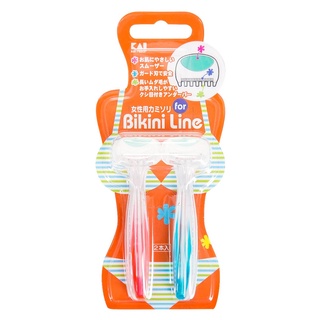 Set 2 dao cạo vùng bikini kai razor for bikini line