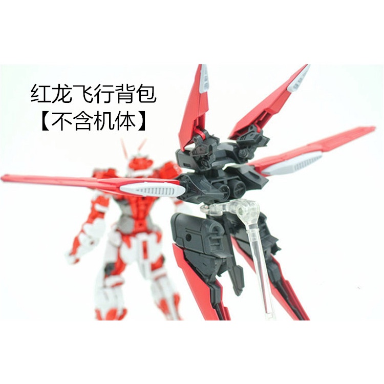 Bộ pack flight unit dành cho RG Astray - Phụ kiện mô hình