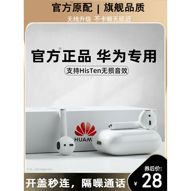 Tai Nghe Bluetooth Chất Lượng Cao Cho Huawei / Huawei | BigBuy360 - bigbuy360.vn