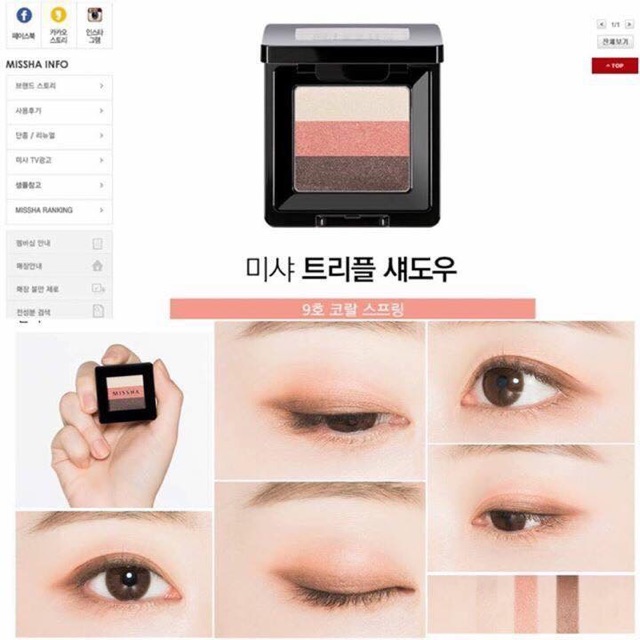 Phấn Mắt 3 màu Missha The Style Triple Perfection Shadow.