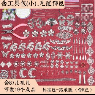 Phụ kiện làm trâm cài số 2
