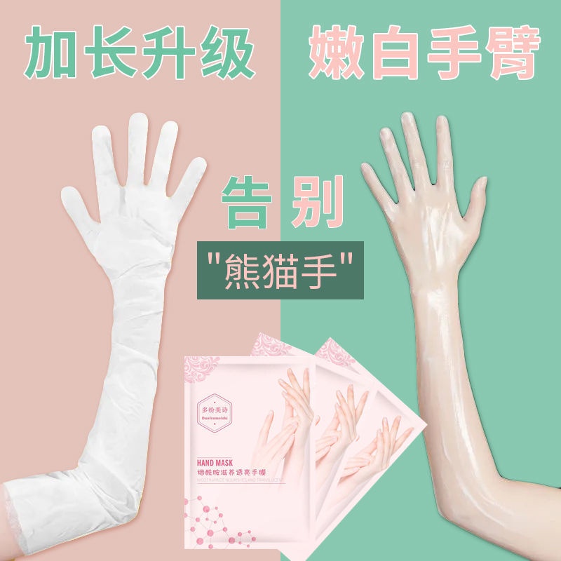 Mặt Nạ Cánh Tay Dài niacinamide Chống Mất Nacinamide Dưỡng Ẩm Làm Trắng Dưỡng Ẩm Da Tay Mịn Màng 3.19