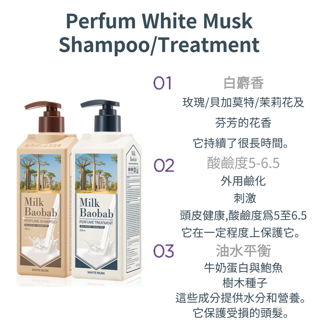 Dầu Gội / Dầu Gội Sữa Baobab 500ml 3 Mùi Hương Từ Hàn Quốc