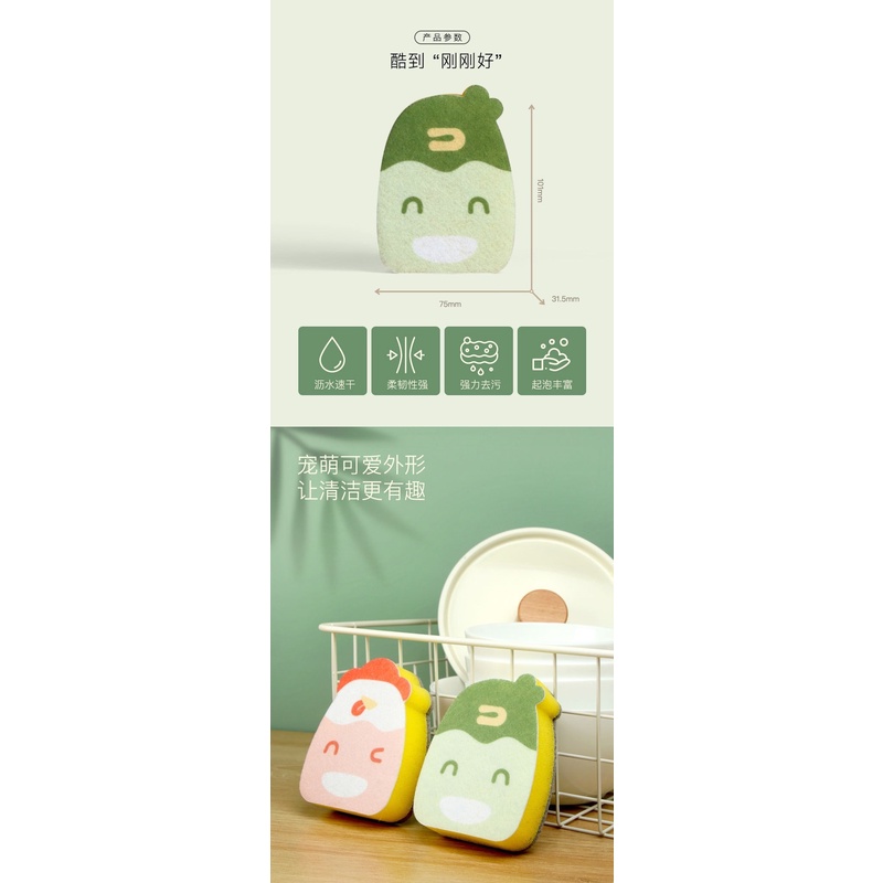Miếng mút rửa chén dĩa thiết kế hình động vật dễ thương