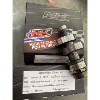 Camshaft NK Racing Thailand Honda Wave 125i/Future 125i